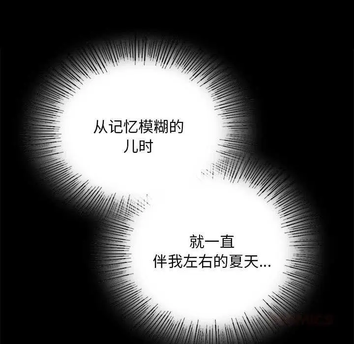漫画《小姐》第92话第21张图