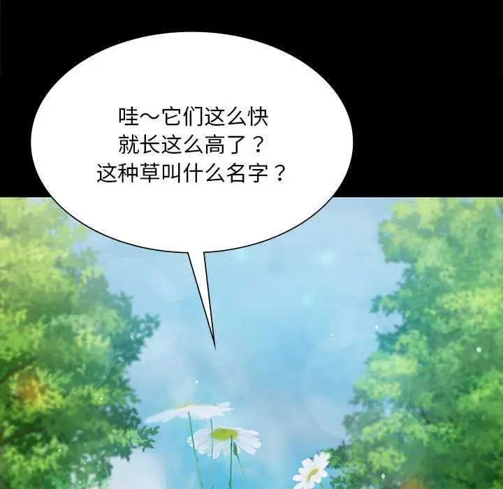 漫画《小姐》第92话第23张图