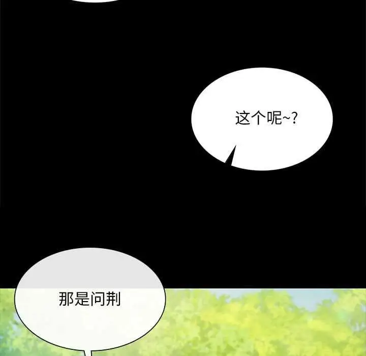 漫画《小姐》第92话第25张图