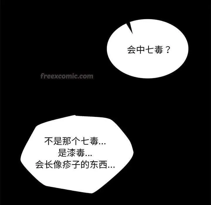 漫画《小姐》第92话第28张图