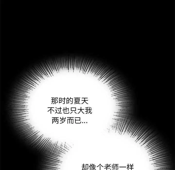 漫画《小姐》第92话第29张图