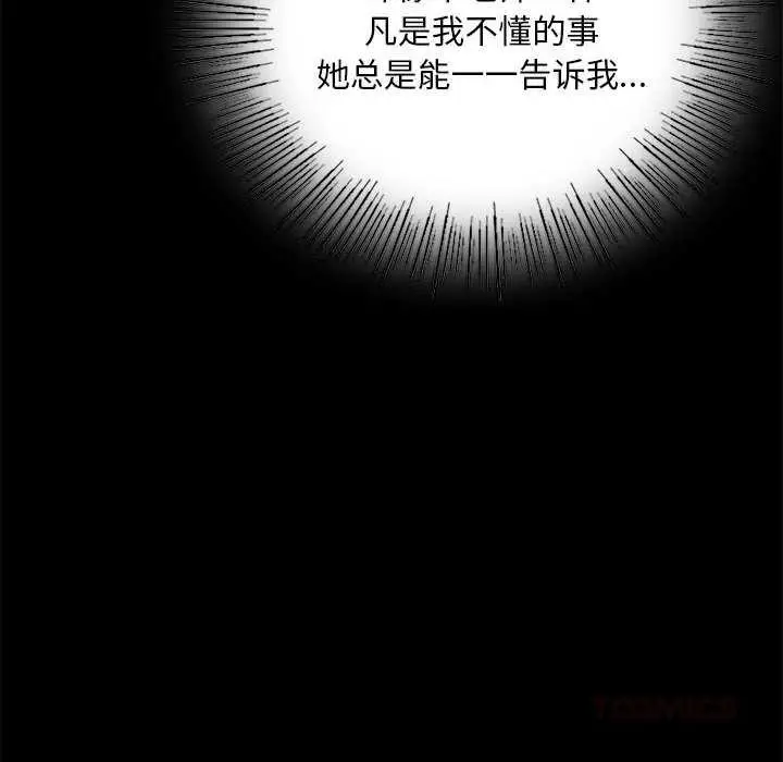 漫画《小姐》第92话第30张图