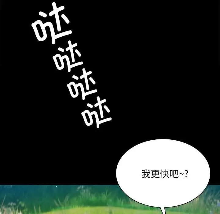 漫画《小姐》第92话第31张图