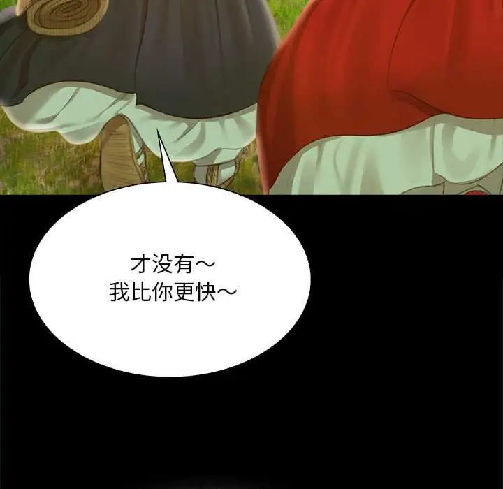 漫画《小姐》第92话第33张图
