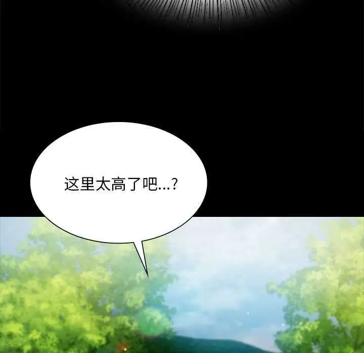漫画《小姐》第92话第35张图