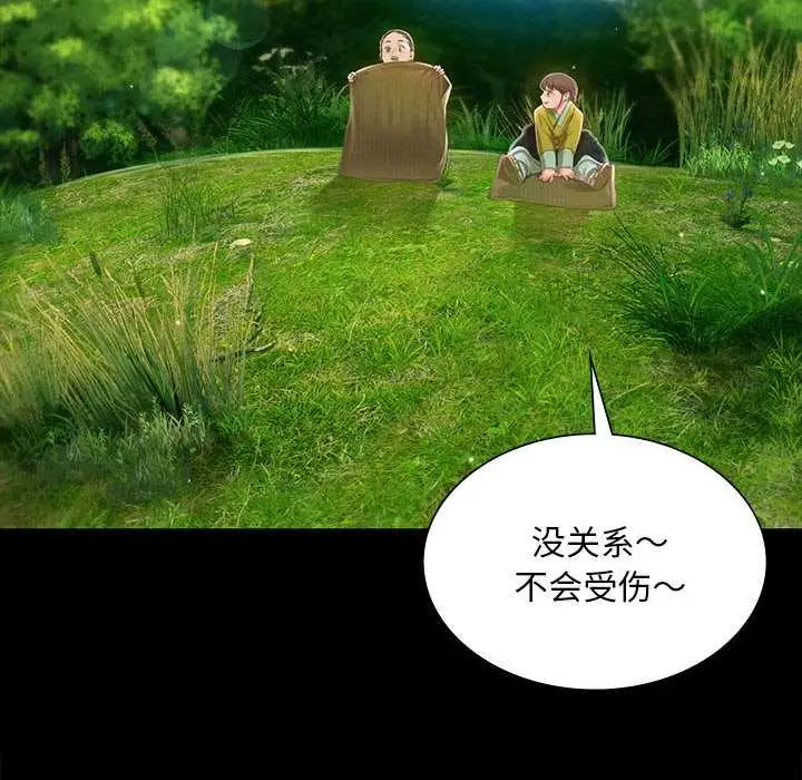 漫画《小姐》第92话第36张图