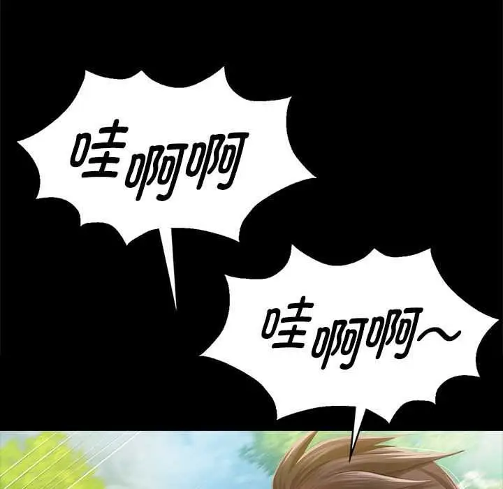 漫画《小姐》第92话第37张图