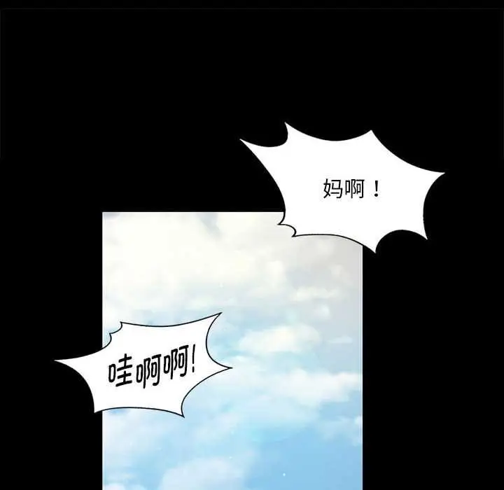 漫画《小姐》第92话第40张图