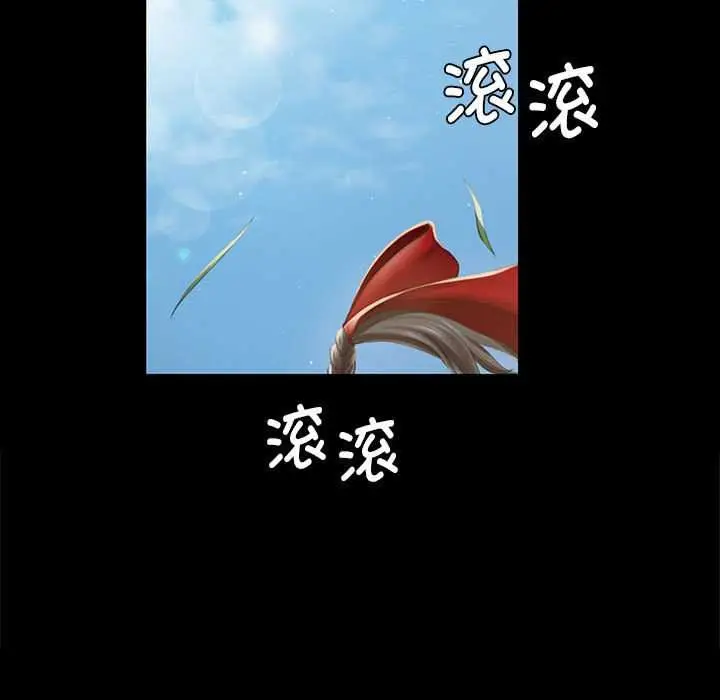 漫画《小姐》第92话第41张图