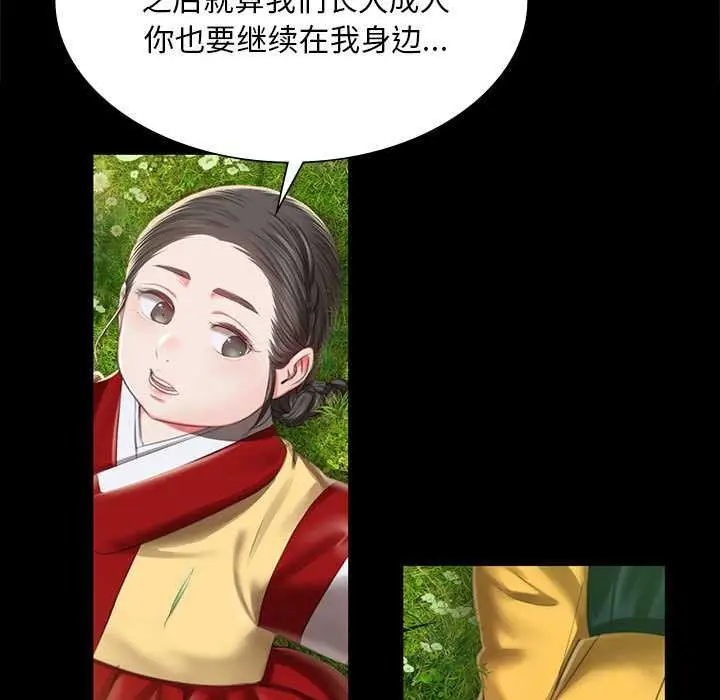 漫画《小姐》第92话第45张图