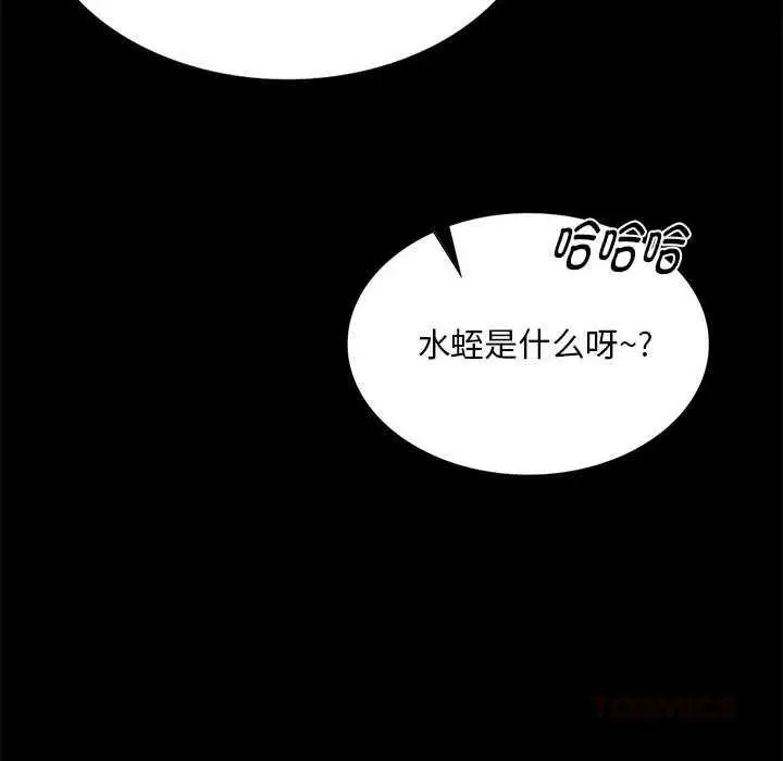 漫画《小姐》第92话第48张图