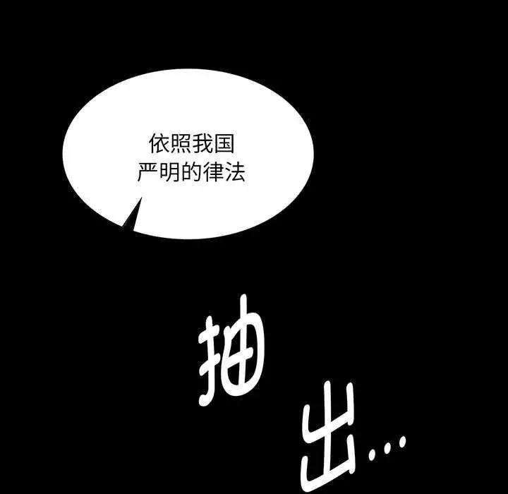 漫画《小姐》第92话第5张图