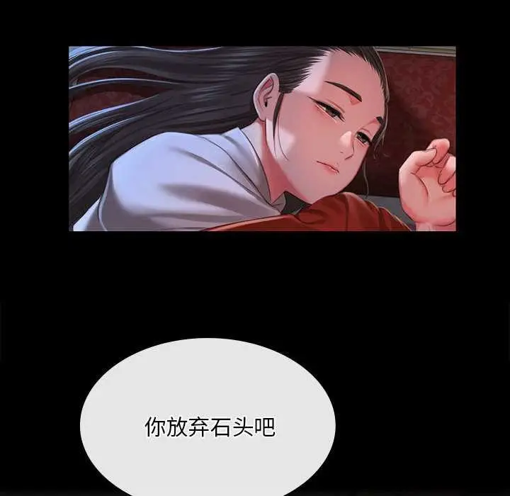 漫画《小姐》第92话第52张图