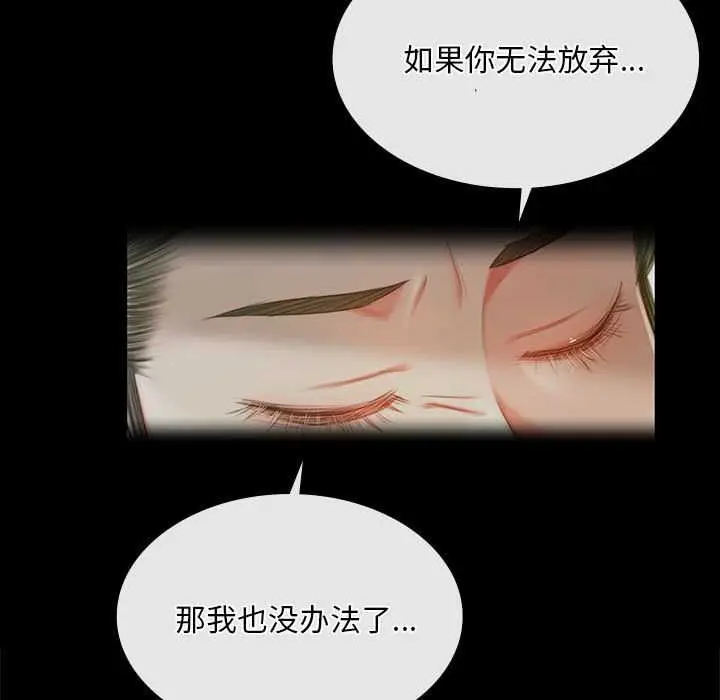 漫画《小姐》第92话第55张图