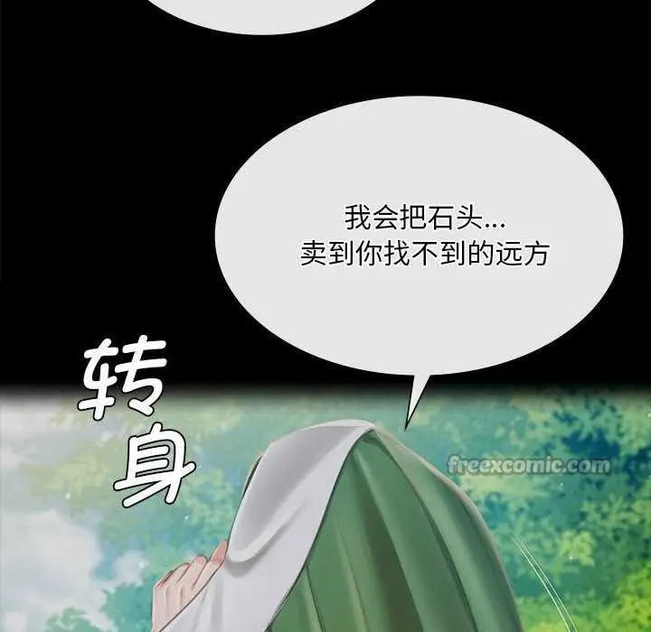 漫画《小姐》第92话第56张图