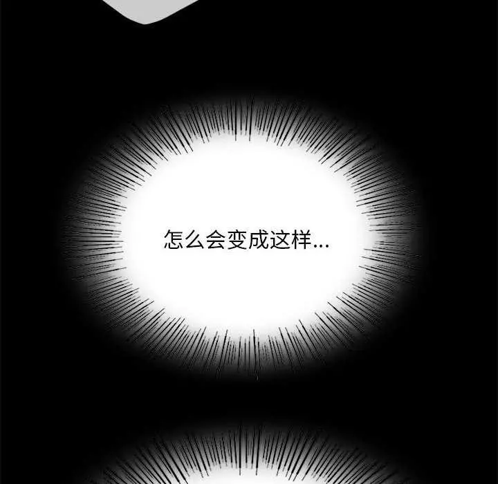 漫画《小姐》第92话第60张图