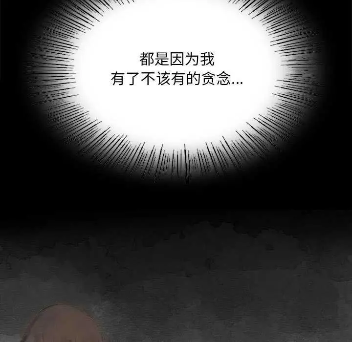 漫画《小姐》第92话第61张图