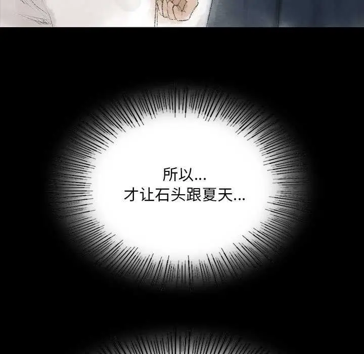 漫画《小姐》第92话第63张图