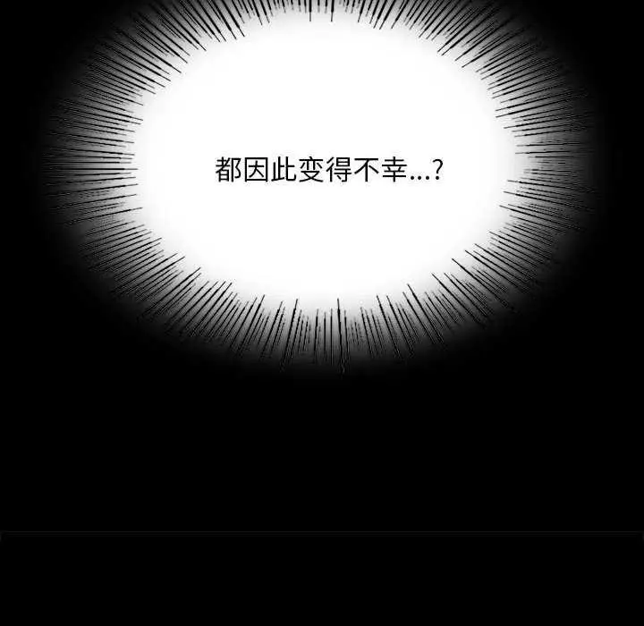 漫画《小姐》第92话第64张图