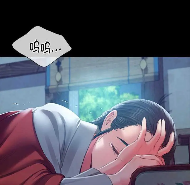 漫画《小姐》第92话第65张图