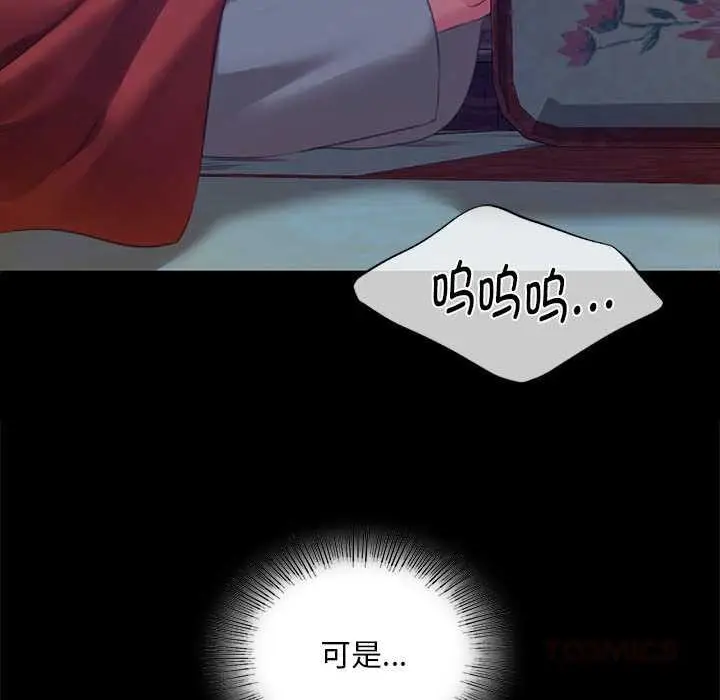 漫画《小姐》第92话第66张图