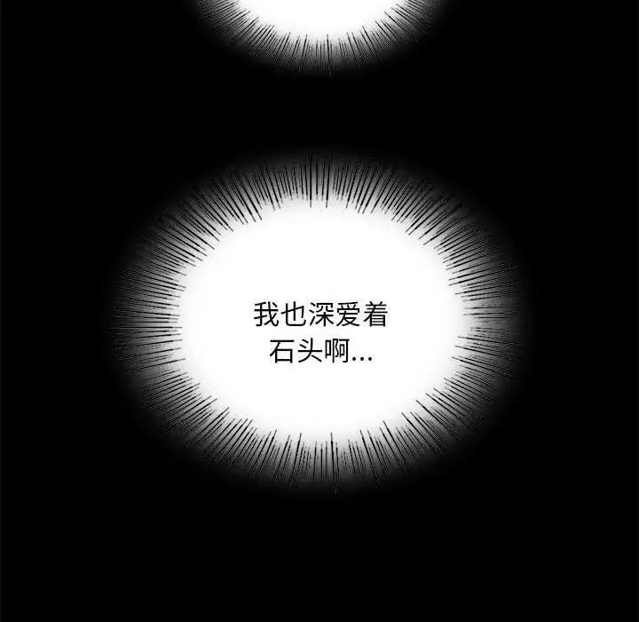 漫画《小姐》第92话第67张图