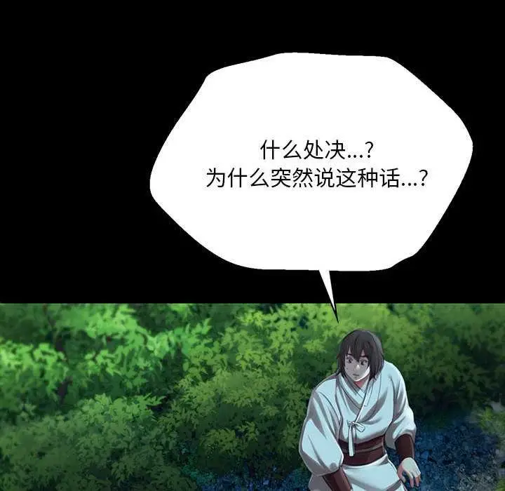 漫画《小姐》第92话第69张图