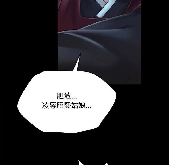 漫画《小姐》第92话第73张图