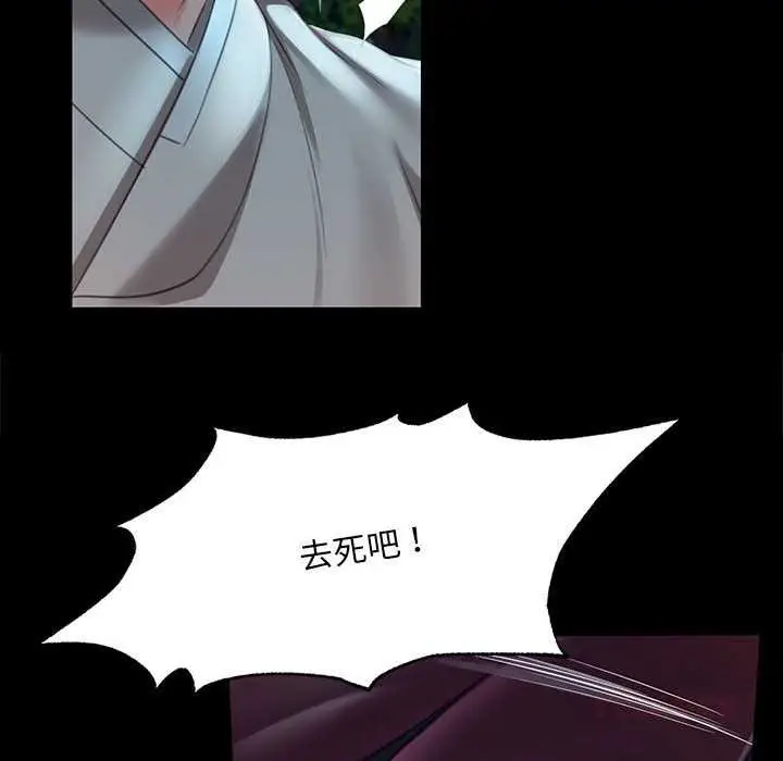 漫画《小姐》第92话第75张图