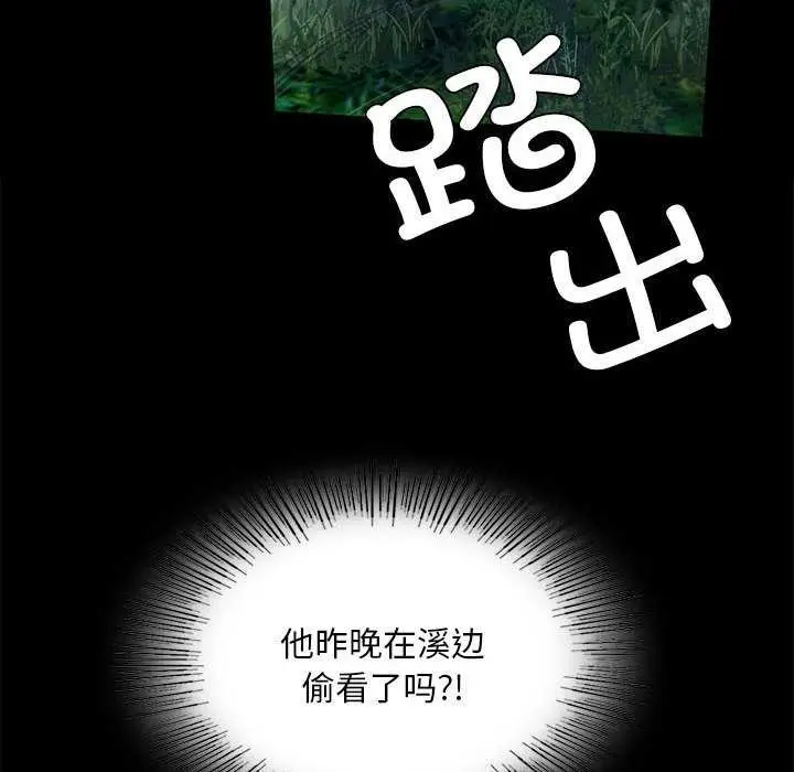 漫画《小姐》第92话第77张图