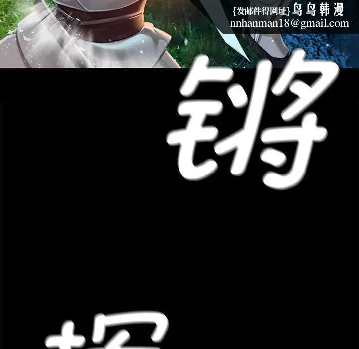 漫画《小姐》第92话第80张图