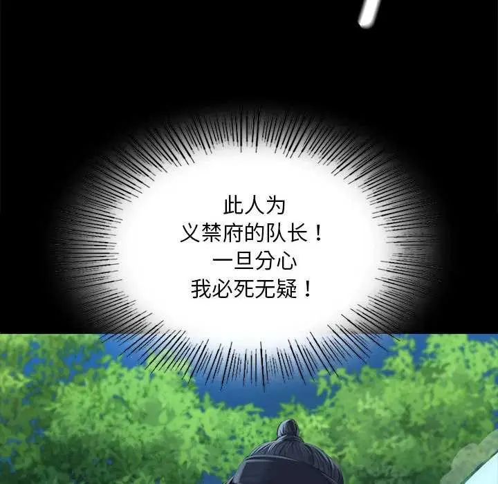 漫画《小姐》第92话第82张图