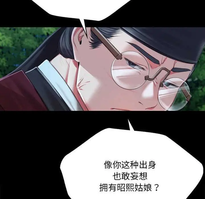 漫画《小姐》第92话第85张图