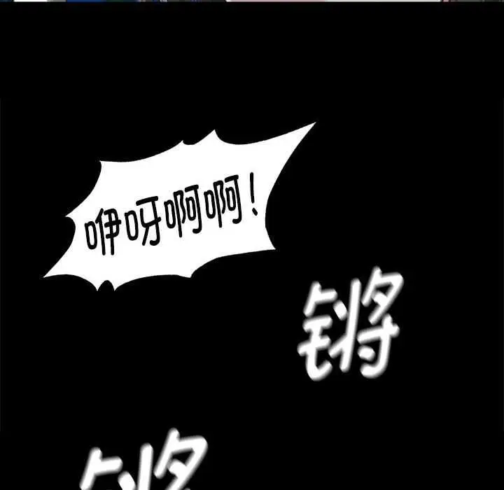 漫画《小姐》第92话第87张图