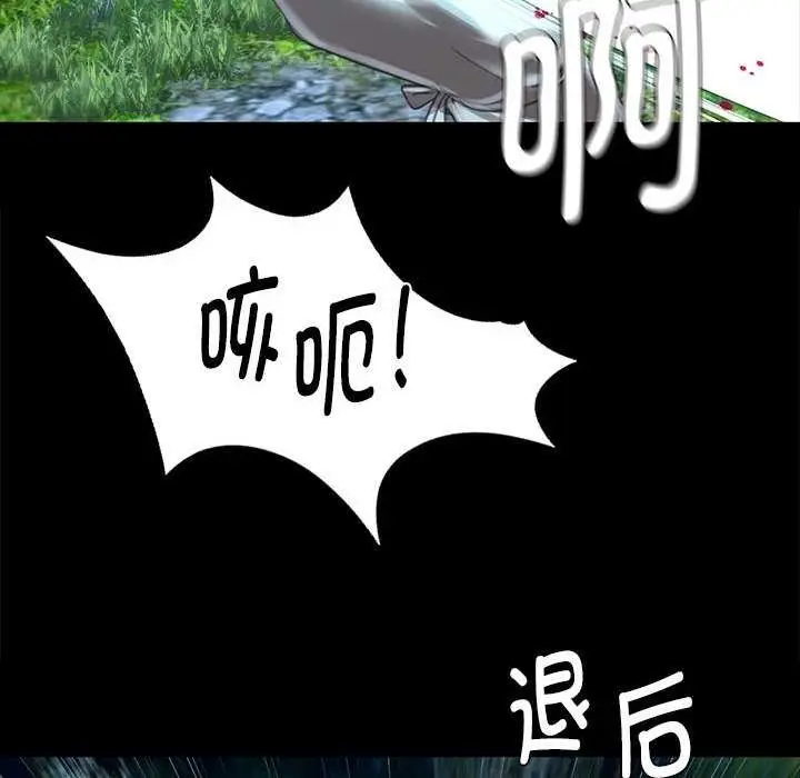 漫画《小姐》第92话第92张图