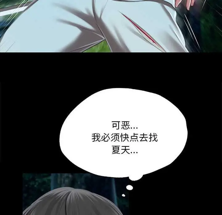 漫画《小姐》第92话第94张图