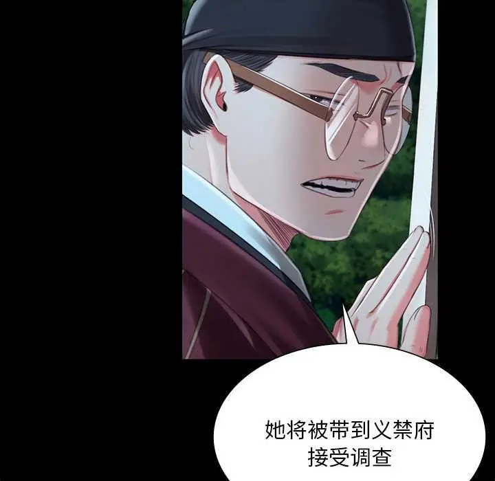 漫画《小姐》第92话第97张图