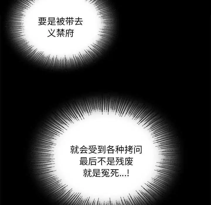 漫画《小姐》第92话第99张图