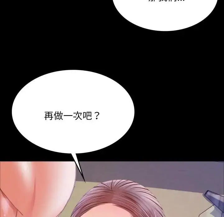 漫画《小姐》第47话第101张图