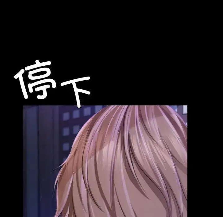 漫画《小姐》第47话第107张图