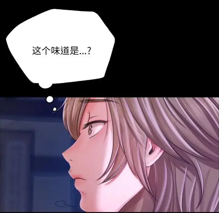 漫画《小姐》第47话第109张图
