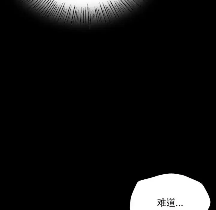 漫画《小姐》第47话第115张图