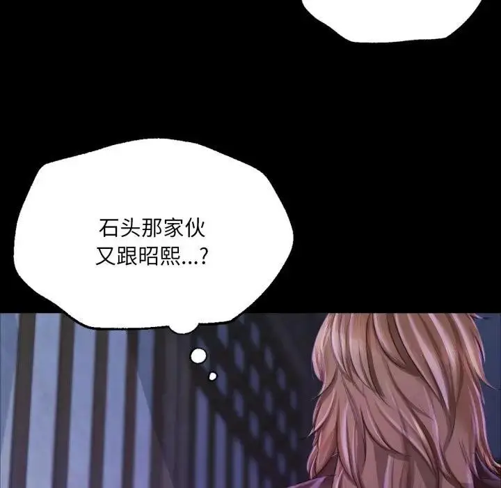漫画《小姐》第47话第116张图