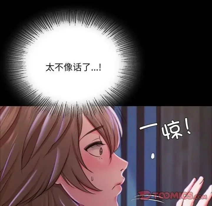 漫画《小姐》第47话第129张图