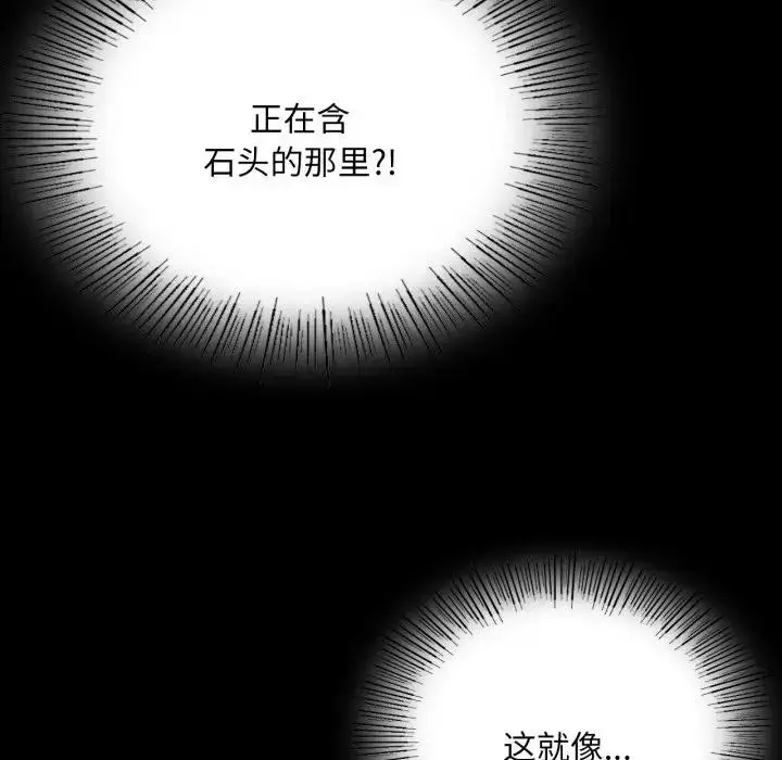 漫画《小姐》第47话第133张图
