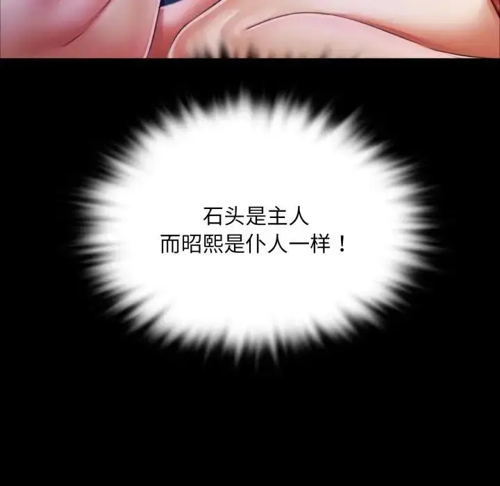 漫画《小姐》第47话第136张图