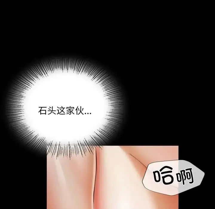 漫画《小姐》第47话第137张图
