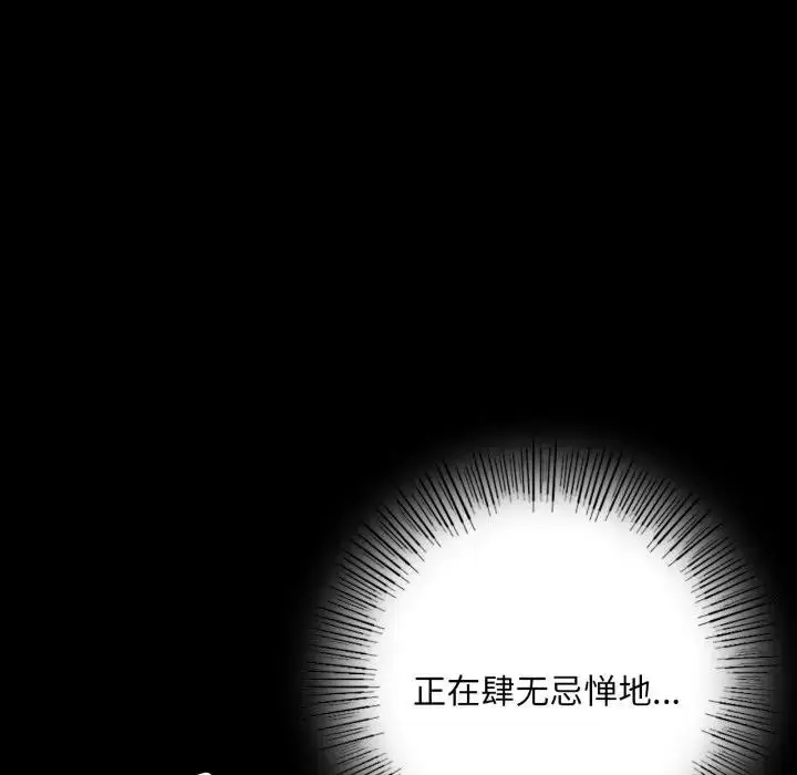 漫画《小姐》第47话第139张图