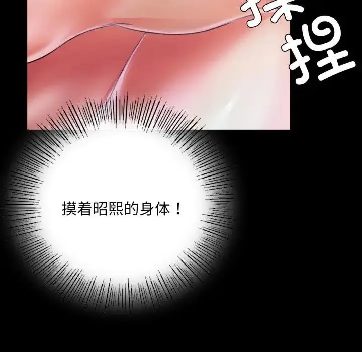 漫画《小姐》第47话第141张图