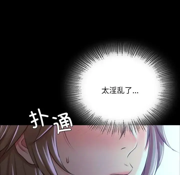 漫画《小姐》第47话第142张图